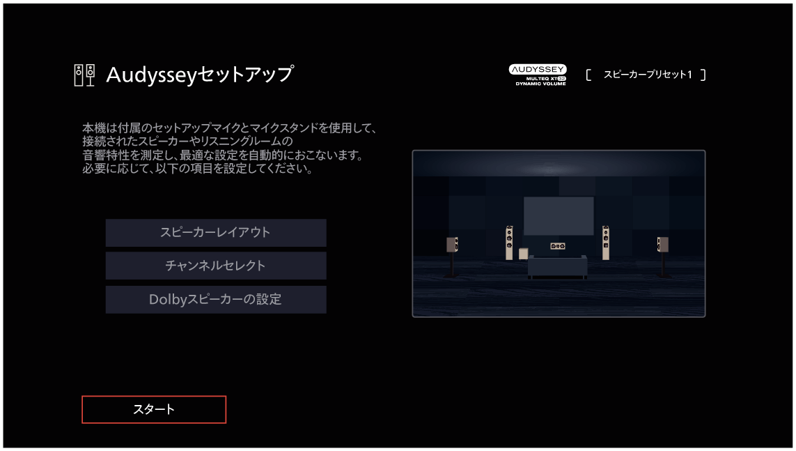 GUI AudysseySetup3 X38